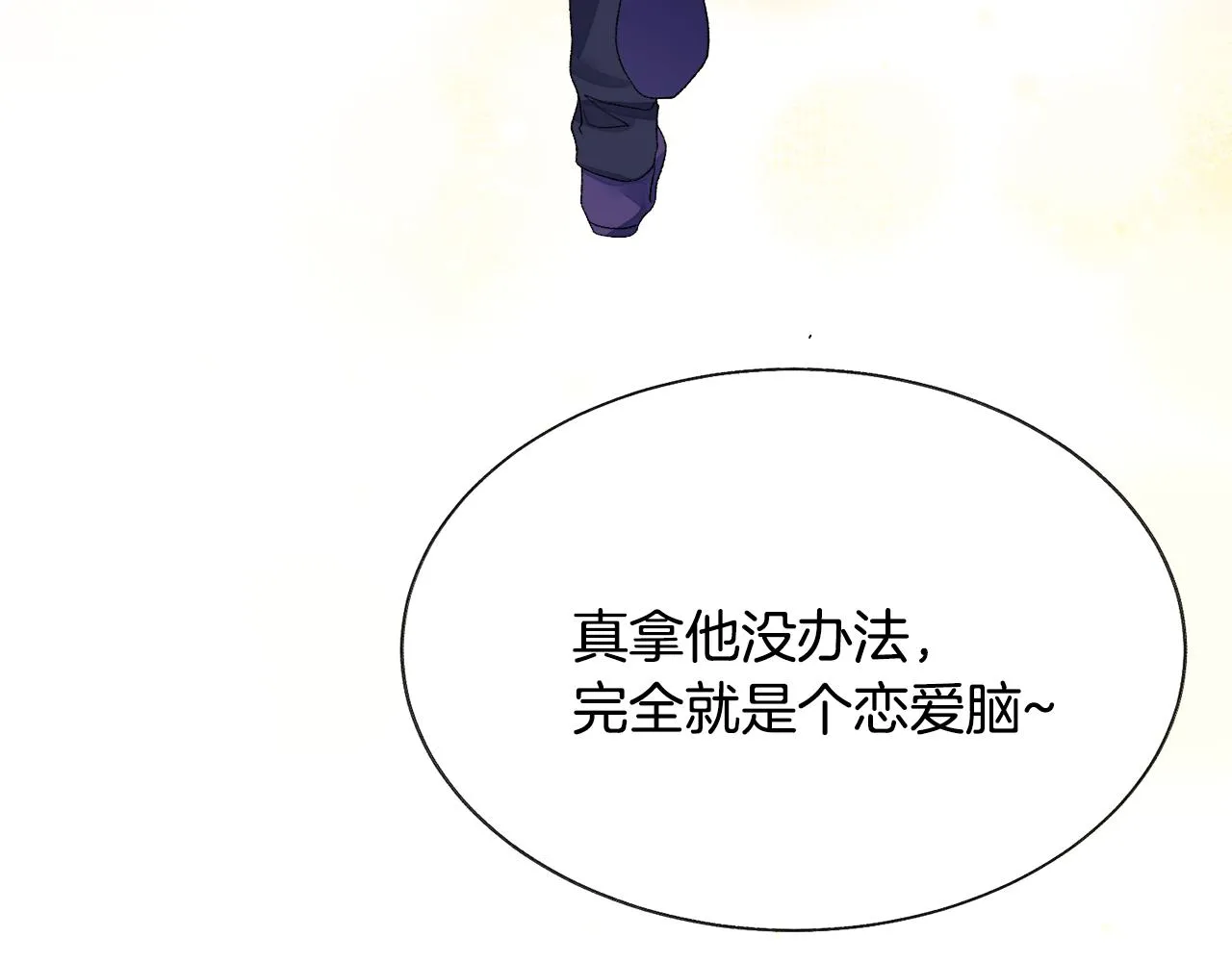 第92话 撮合长辈 第174页