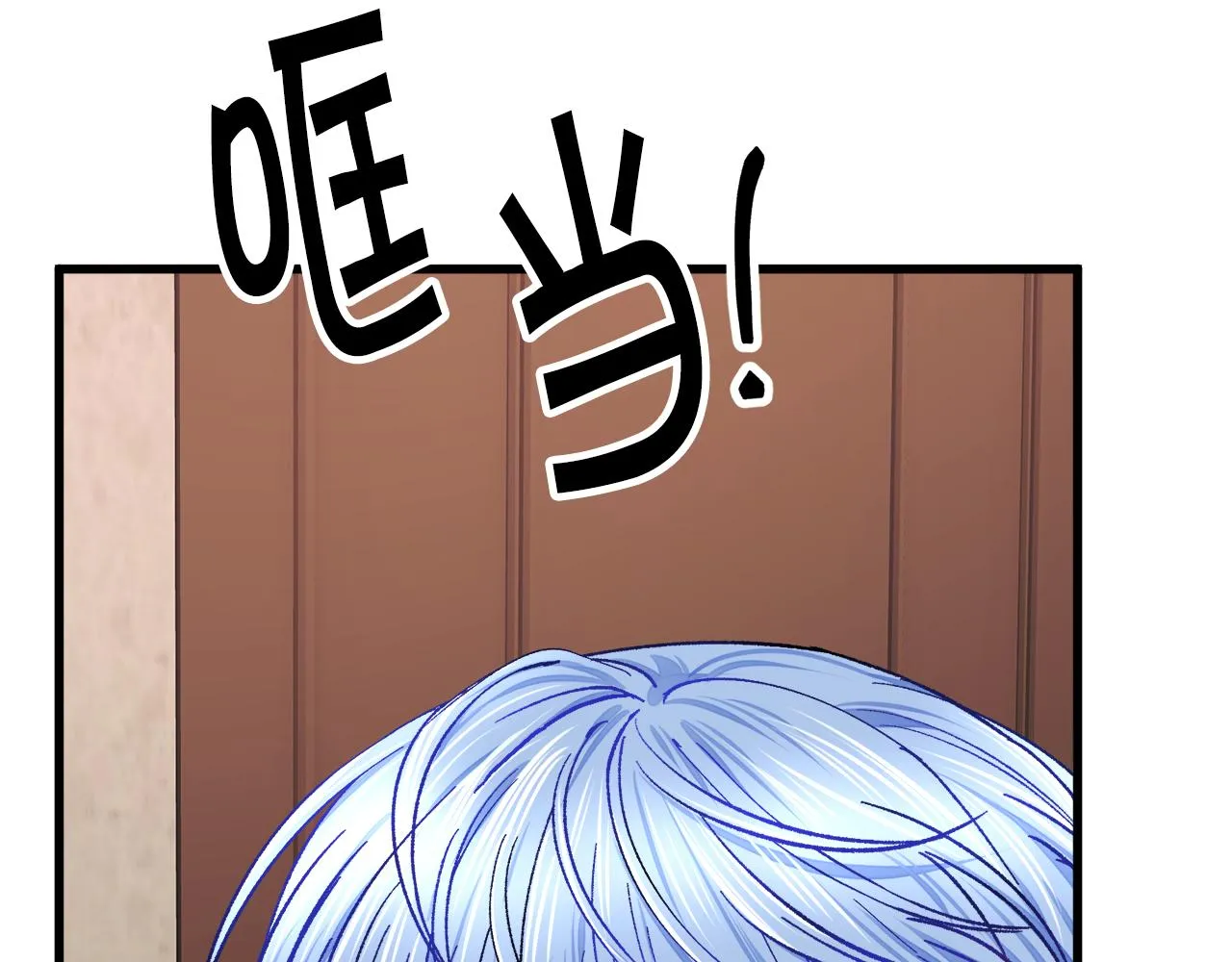 第92话 撮合长辈 第176页