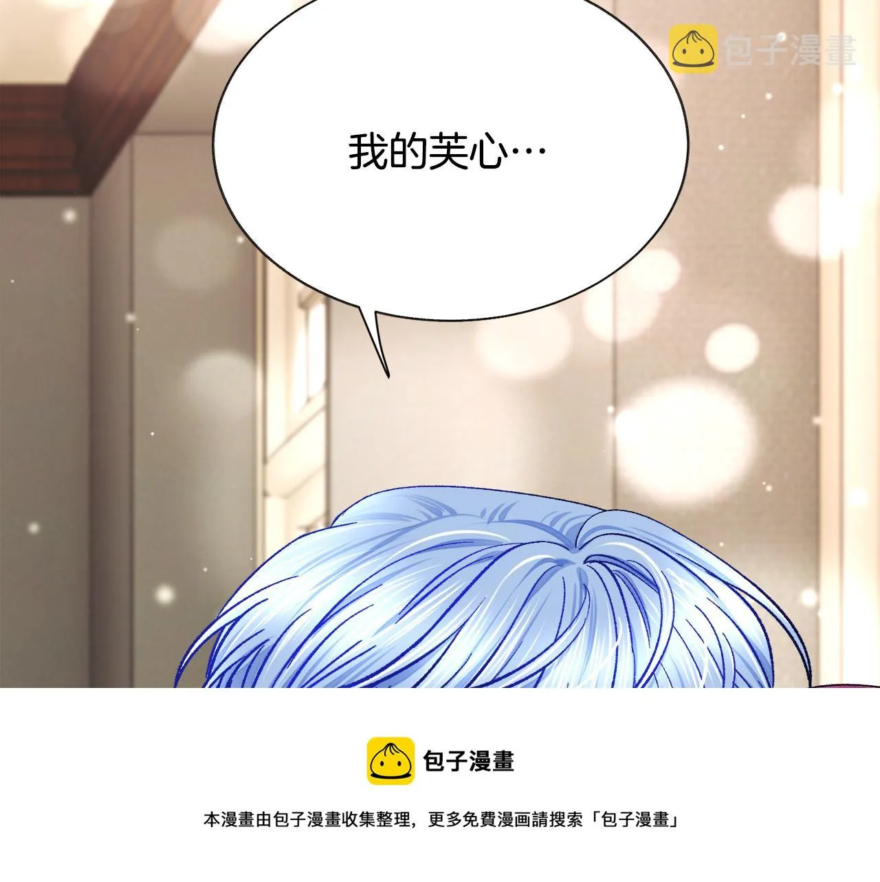 第92话 撮合长辈 第185页