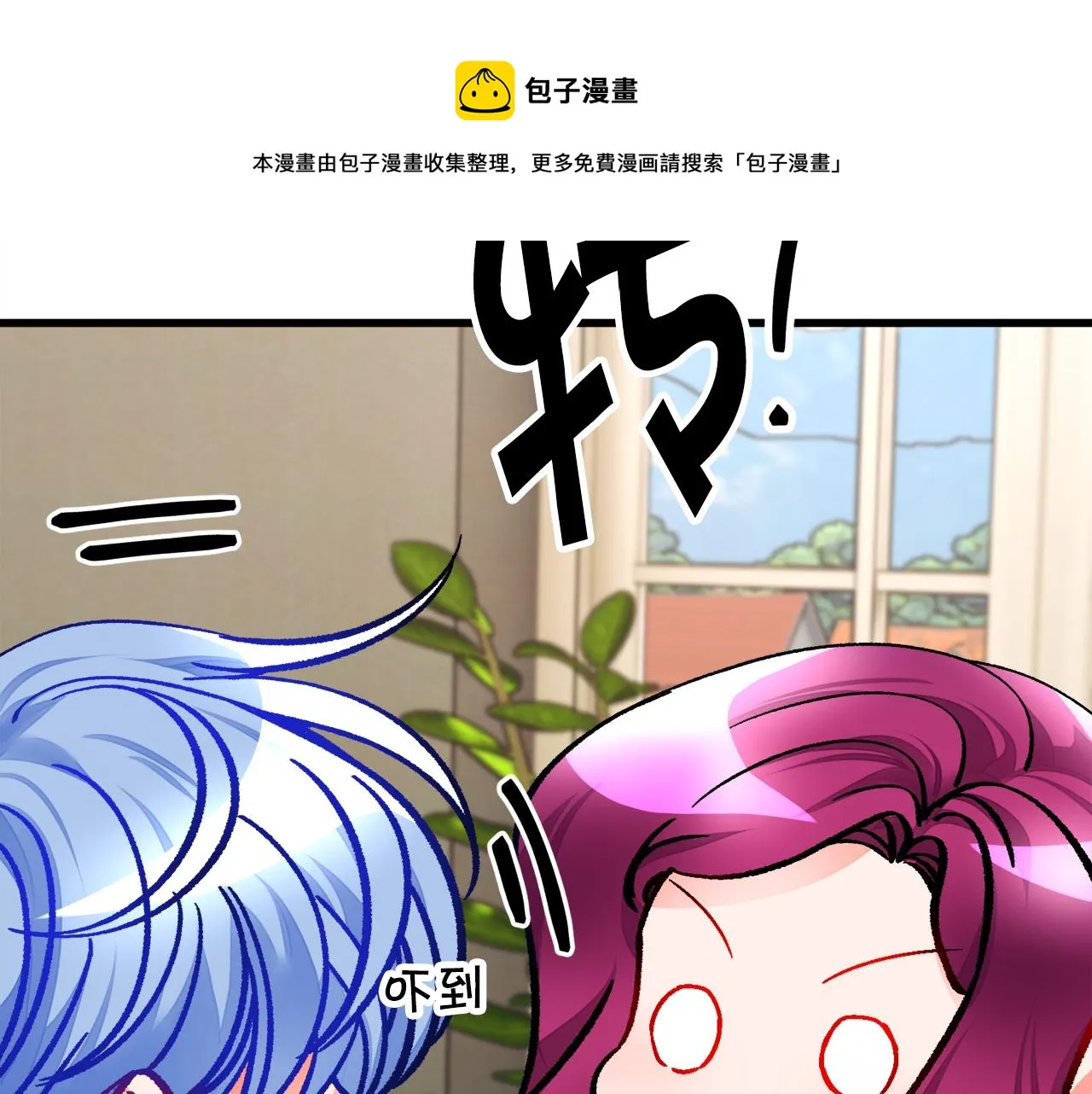 第92话 撮合长辈 第189页