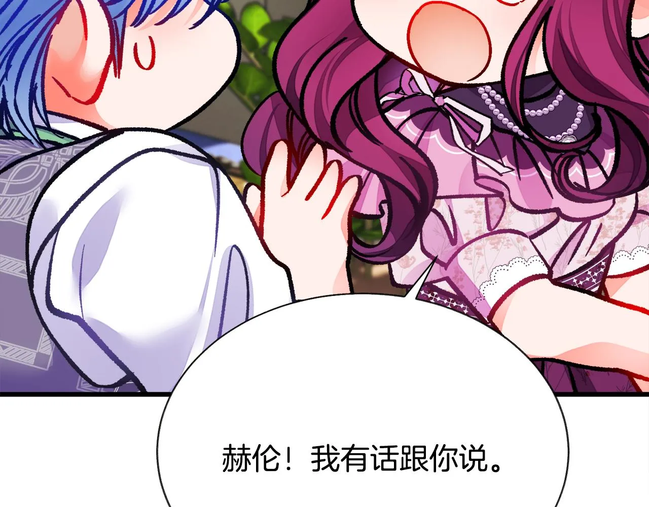 第92话 撮合长辈 第190页