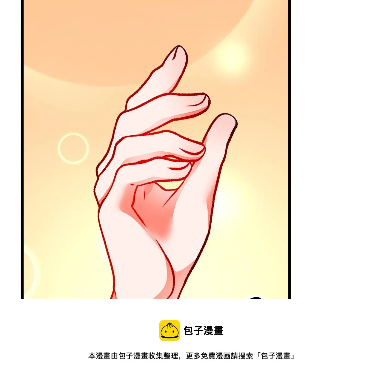 第92话 撮合长辈 第193页