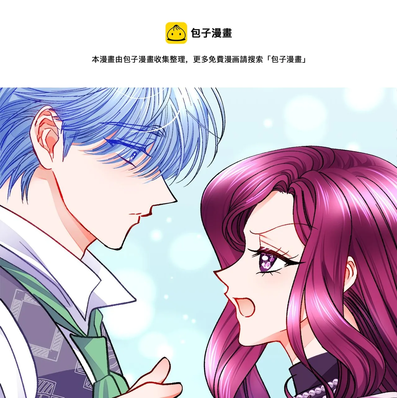 第92话 撮合长辈 第197页