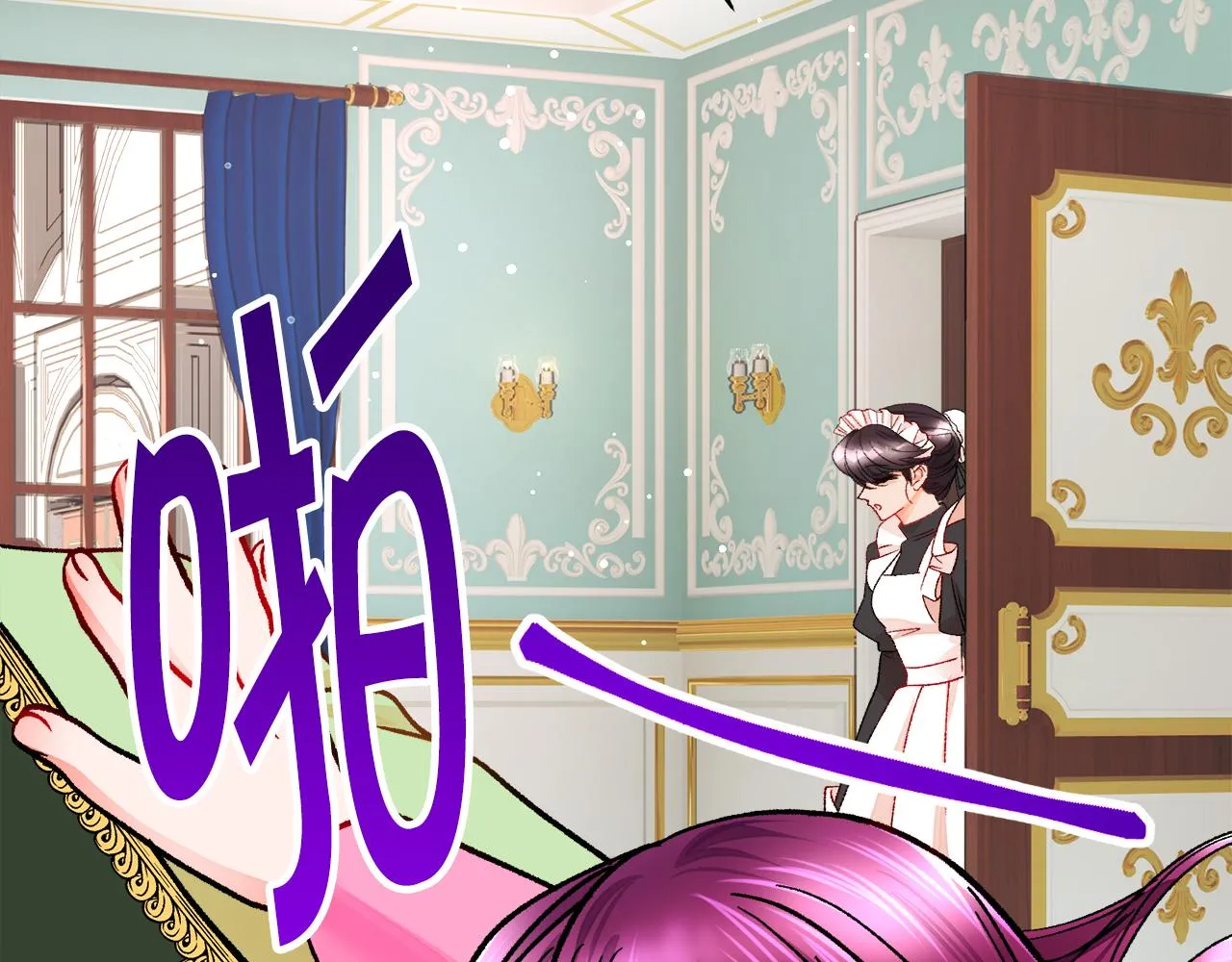 第91话 婆媳和睦 第10页