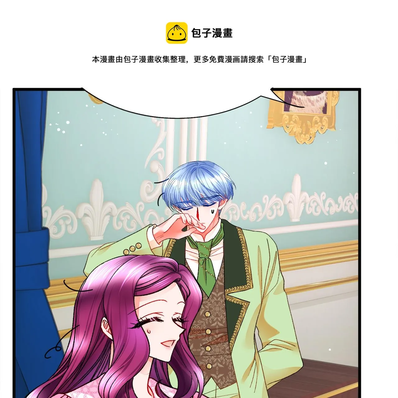 第91话 婆媳和睦 第13页