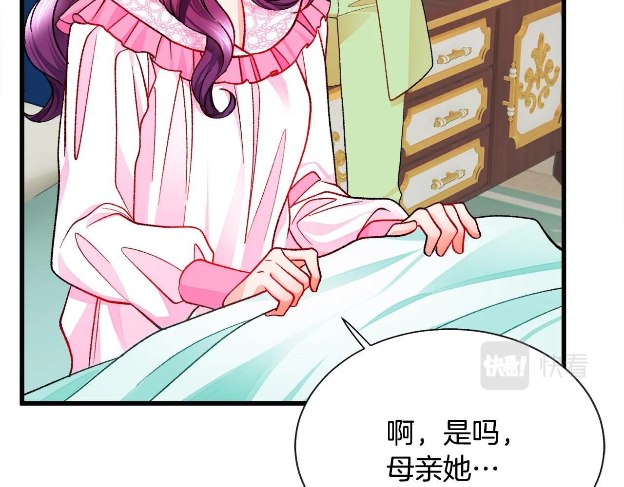 第91话 婆媳和睦 第14页