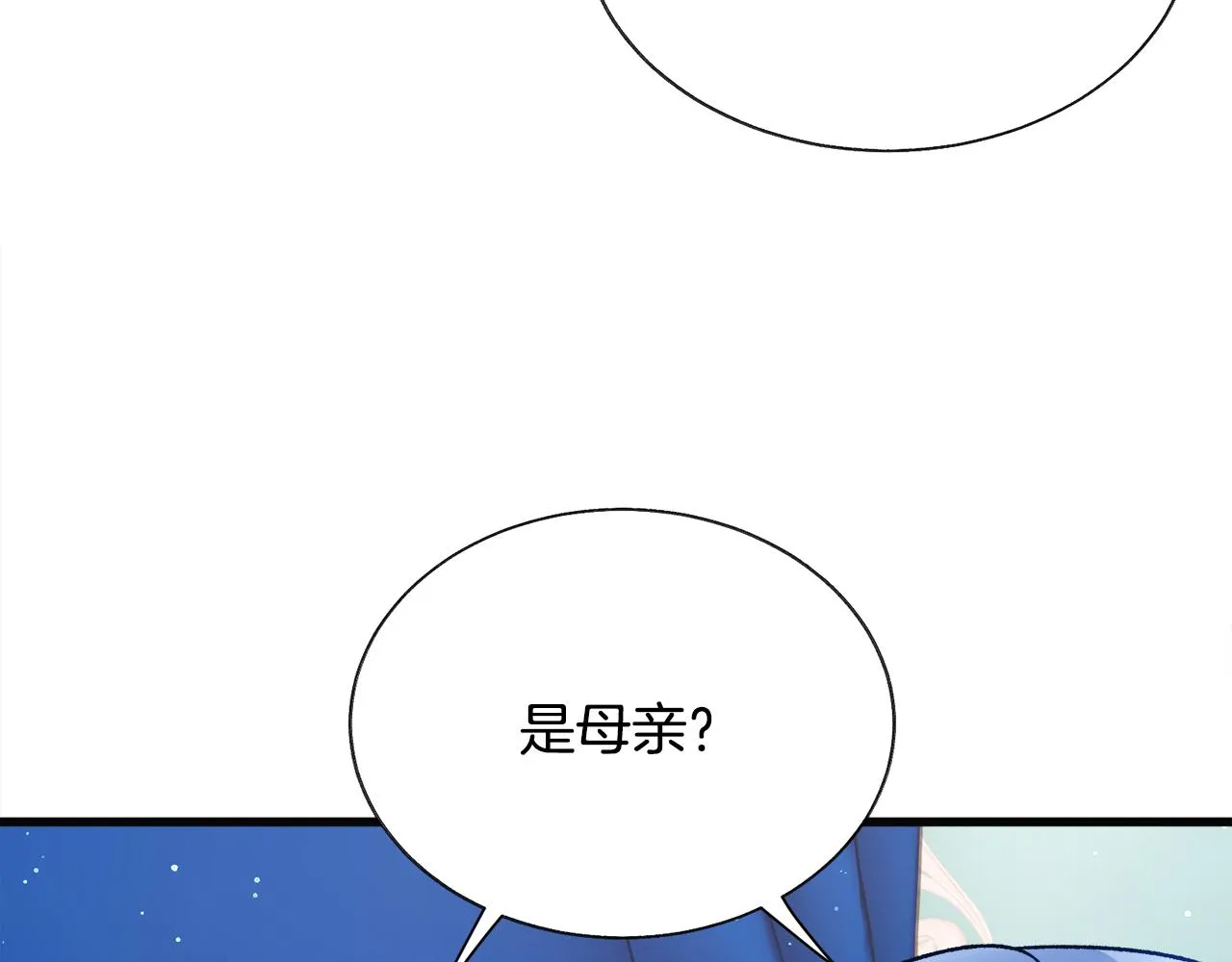 第91话 婆媳和睦 第15页