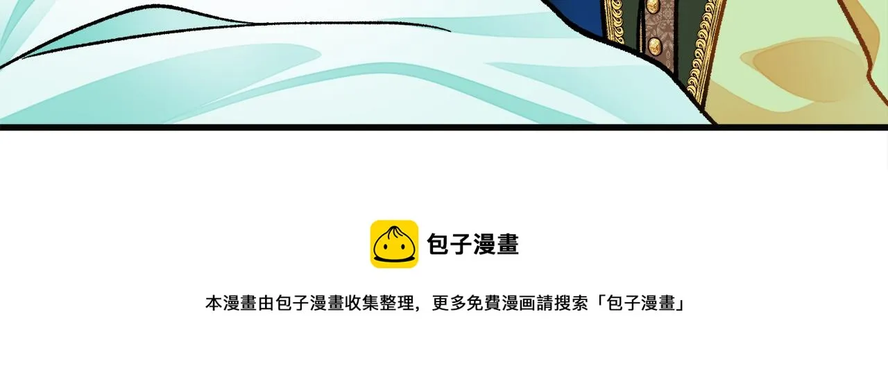 第91话 婆媳和睦 第17页