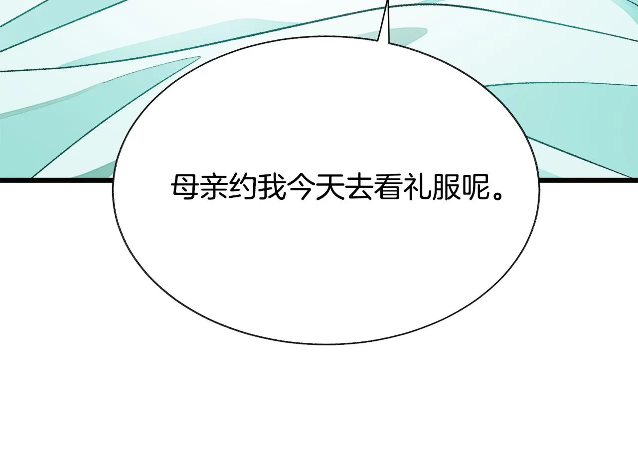 第91话 婆媳和睦 第22页