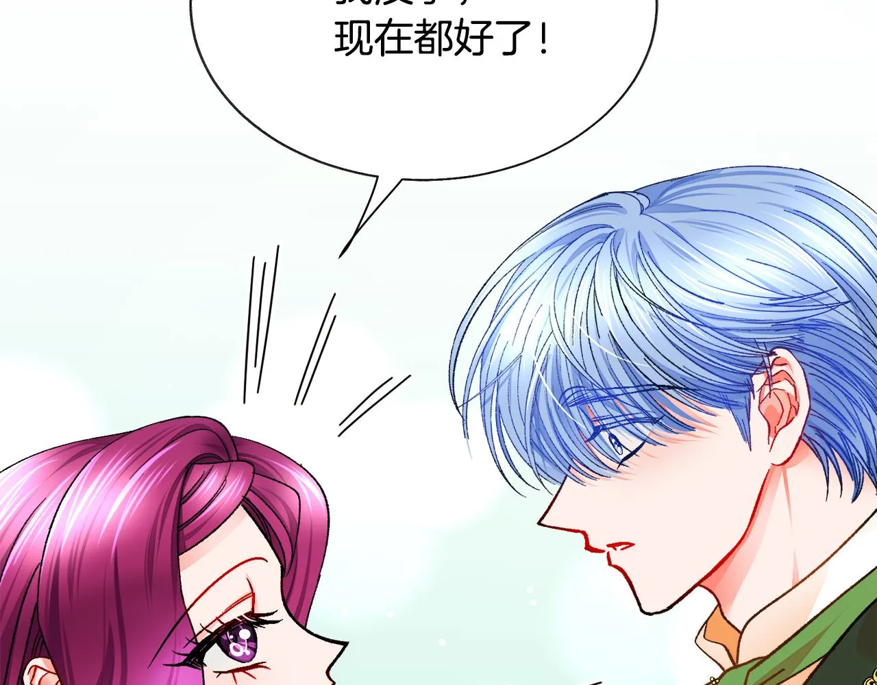 第91话 婆媳和睦 第26页