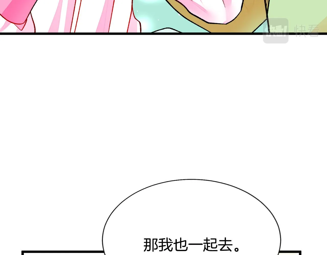 第91话 婆媳和睦 第28页
