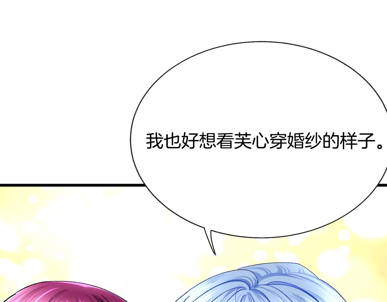 第91话 婆媳和睦 第35页