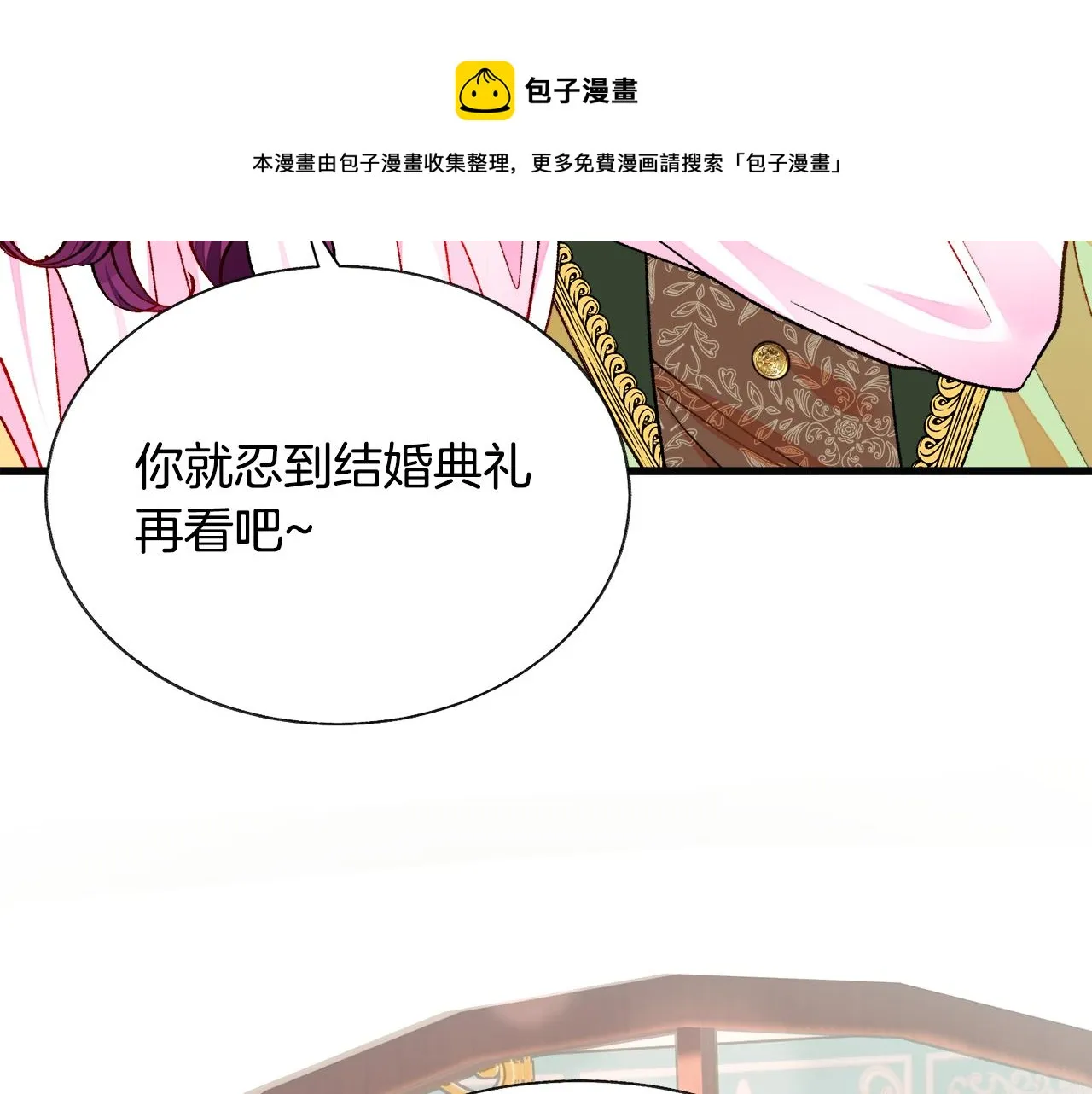 第91话 婆媳和睦 第37页