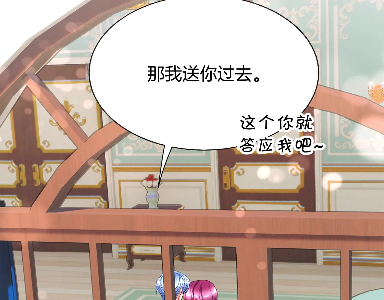 第91话 婆媳和睦 第38页
