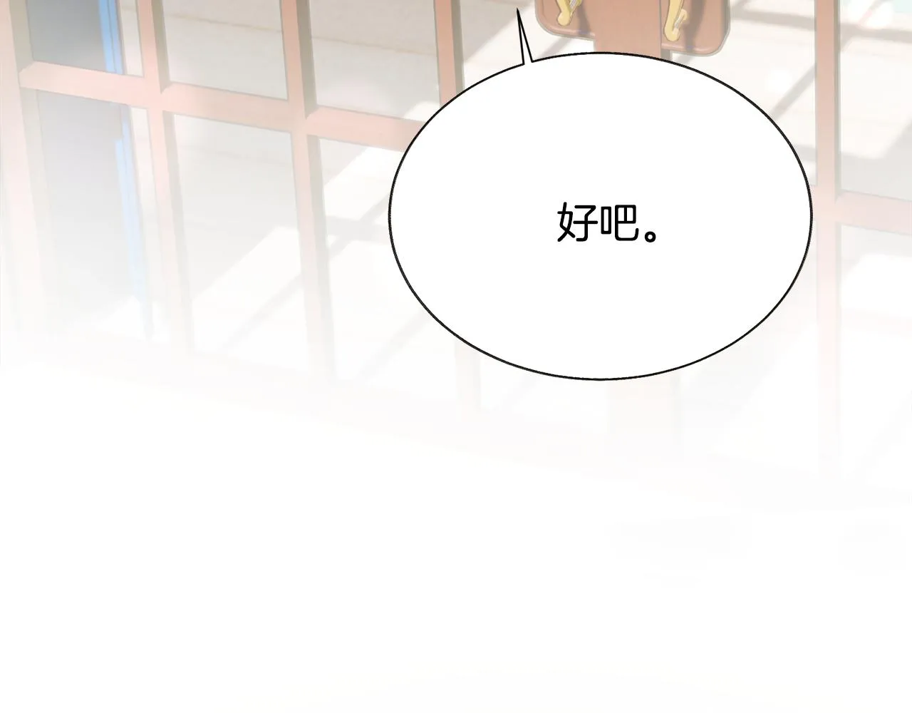 第91话 婆媳和睦 第40页