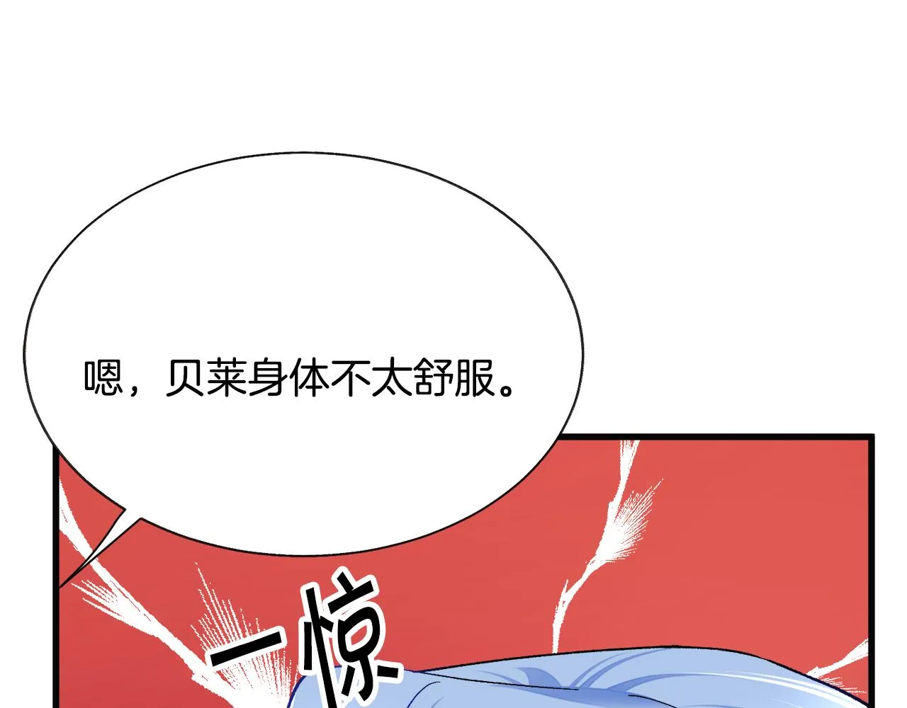 第91话 婆媳和睦 第51页