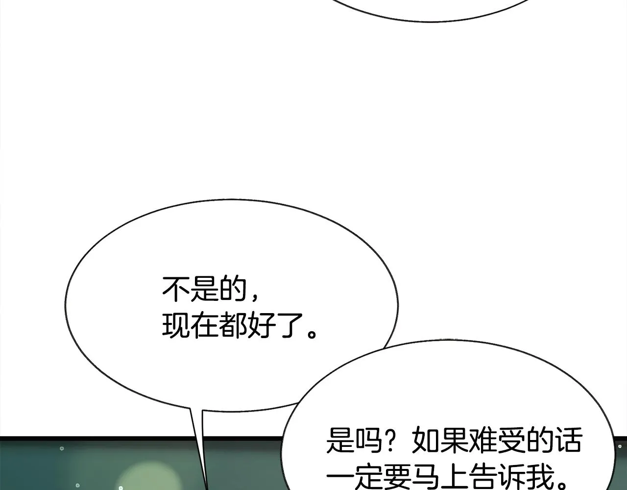 第91话 婆媳和睦 第54页