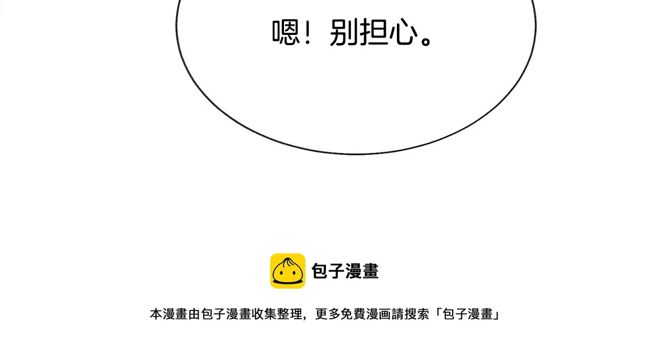 第91话 婆媳和睦 第57页