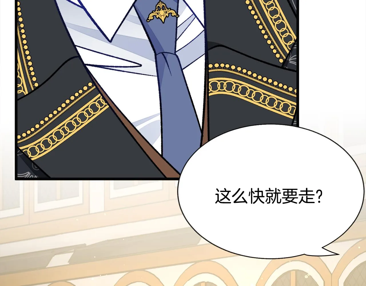 第91话 婆媳和睦 第60页