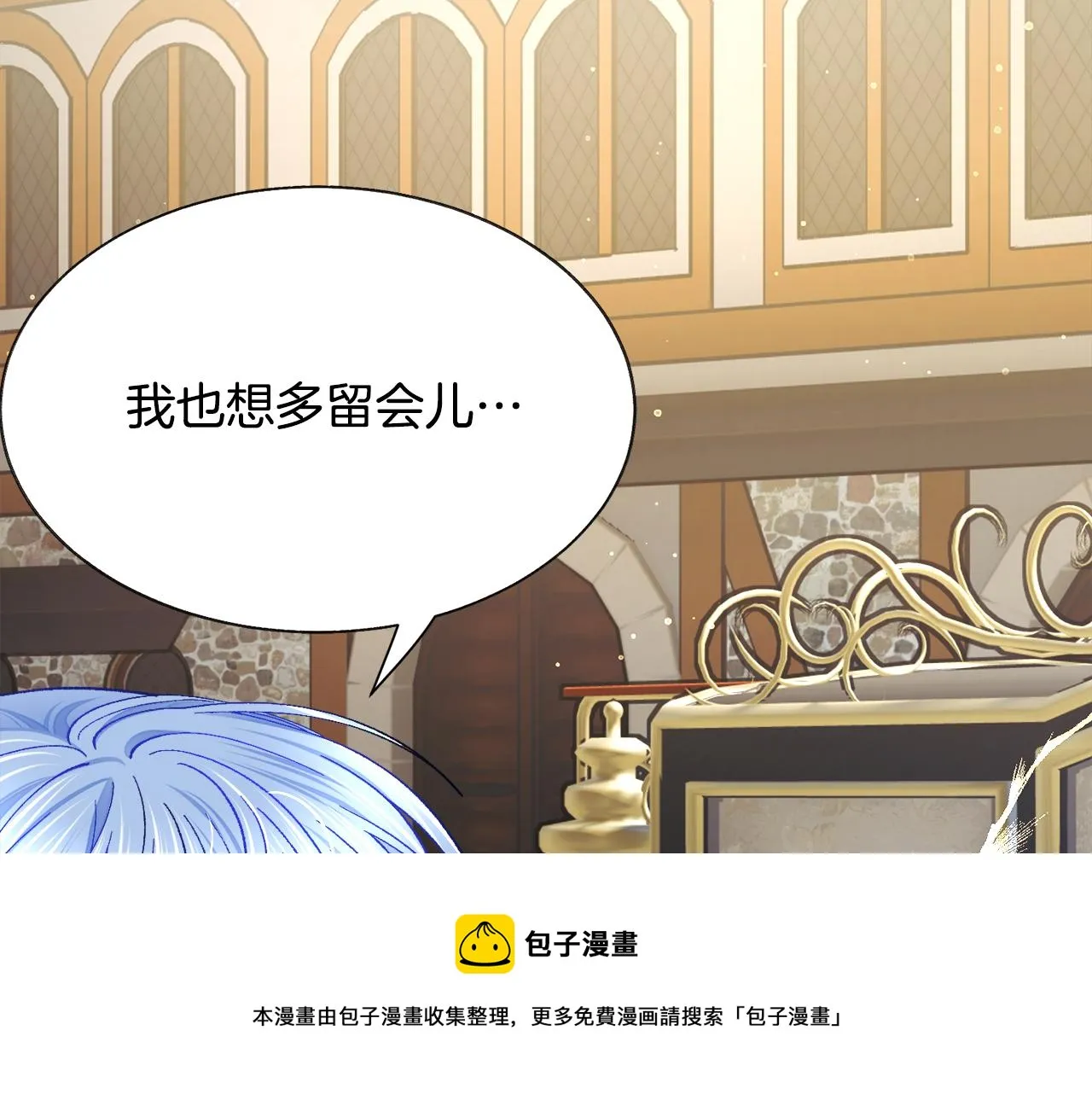 第91话 婆媳和睦 第61页