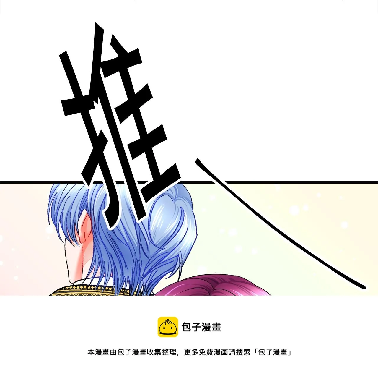 第91话 婆媳和睦 第65页