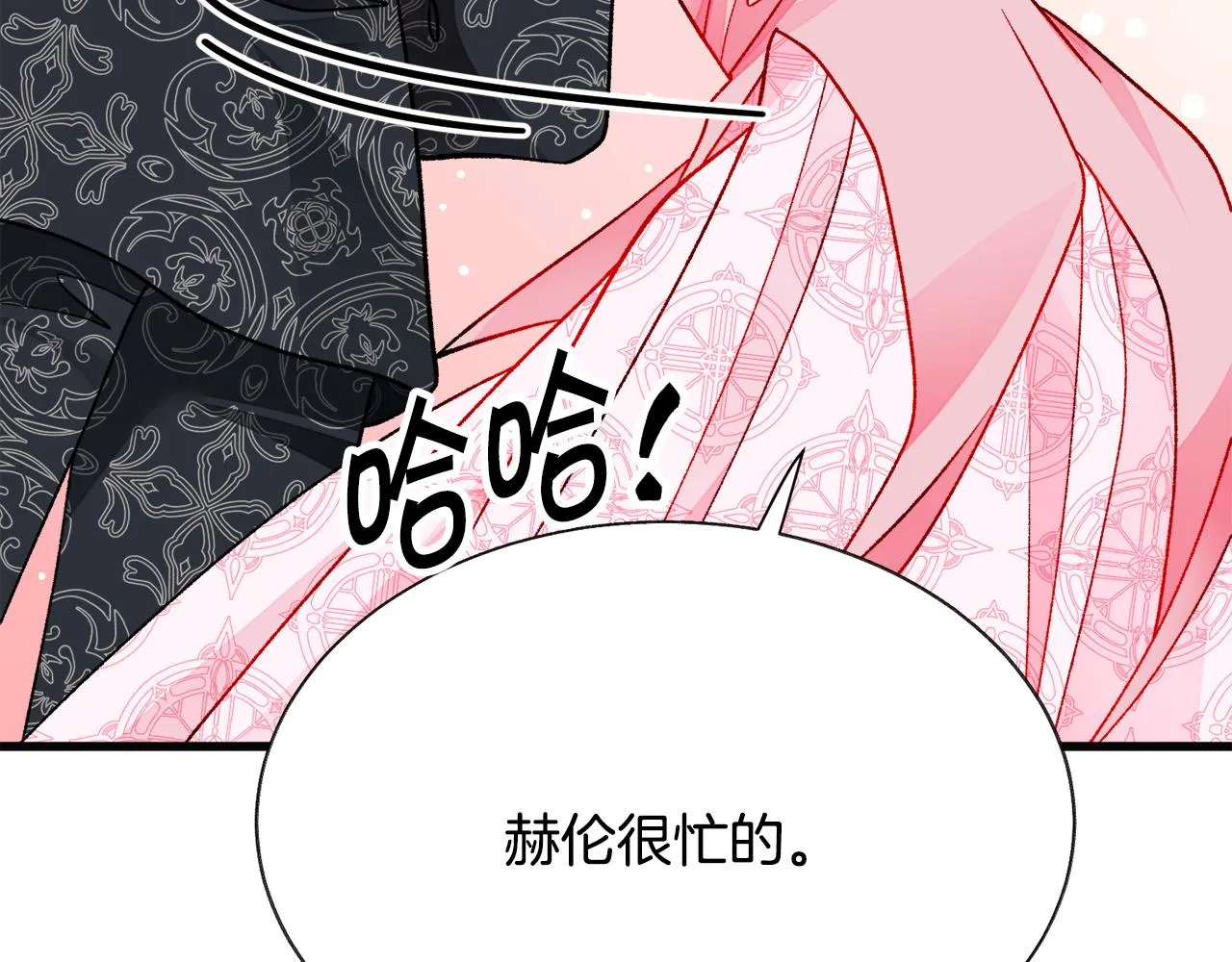 第91话 婆媳和睦 第67页