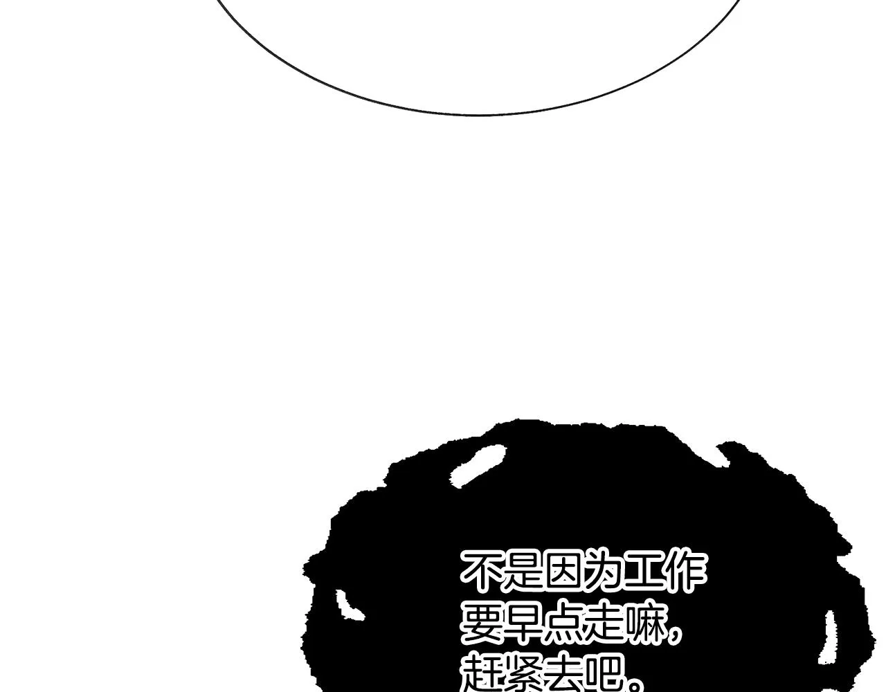 第91话 婆媳和睦 第68页