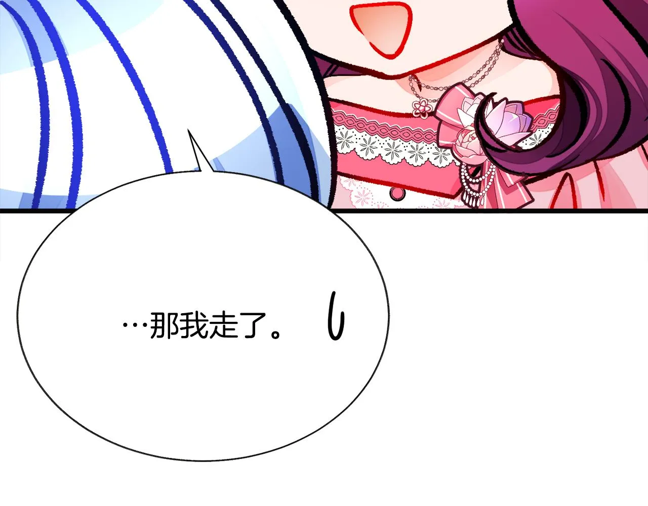 第91话 婆媳和睦 第70页
