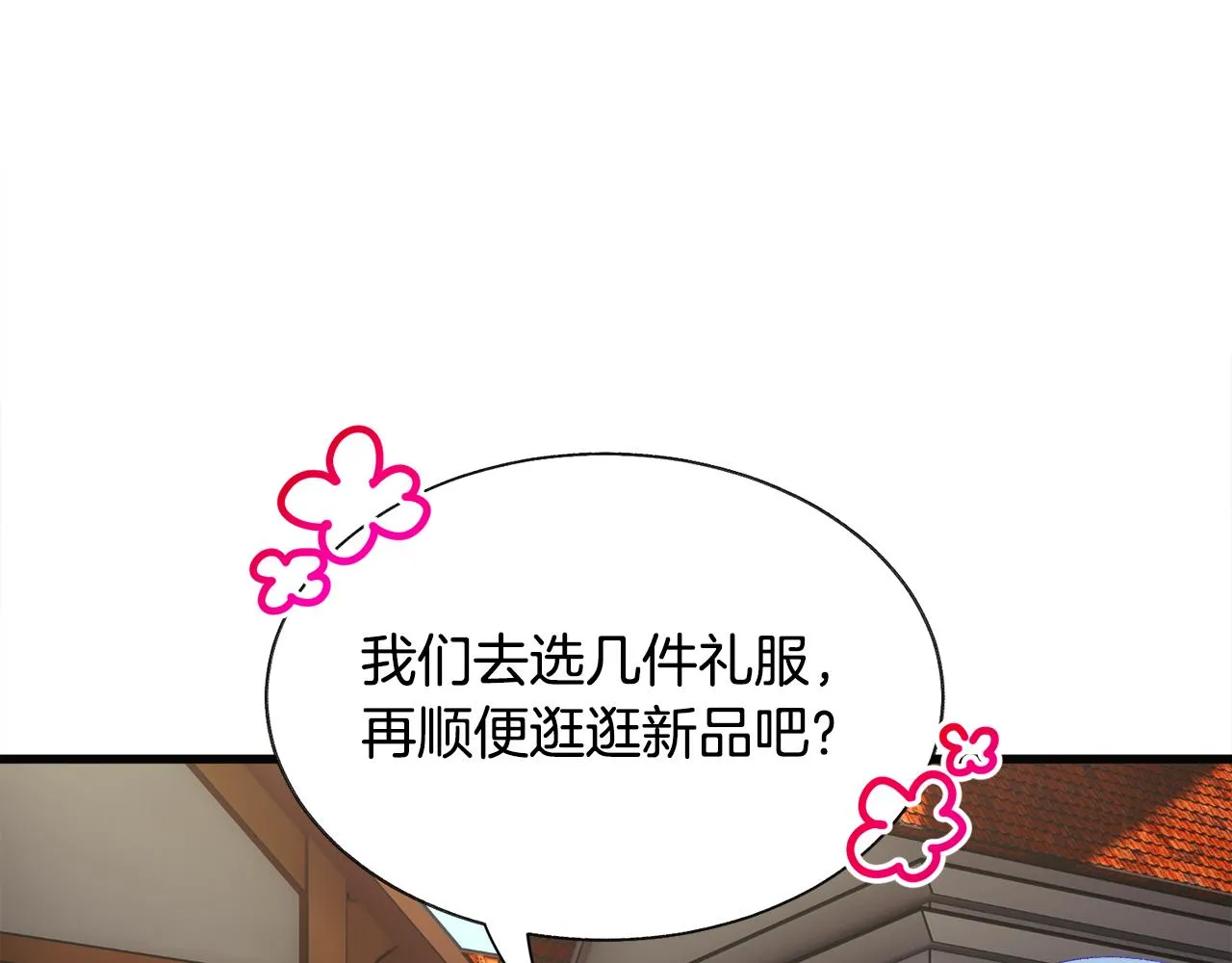 第91话 婆媳和睦 第71页