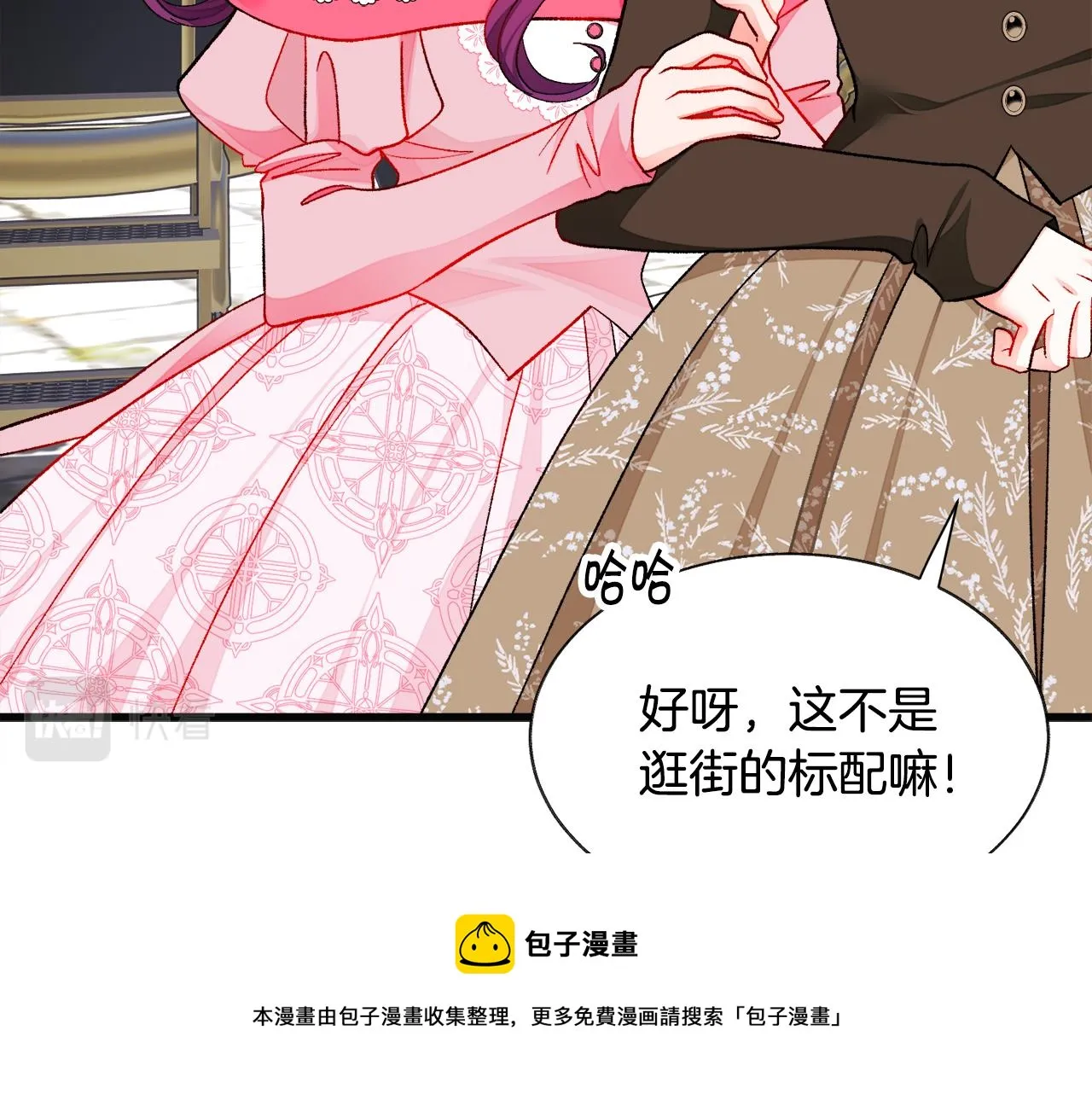 第91话 婆媳和睦 第73页