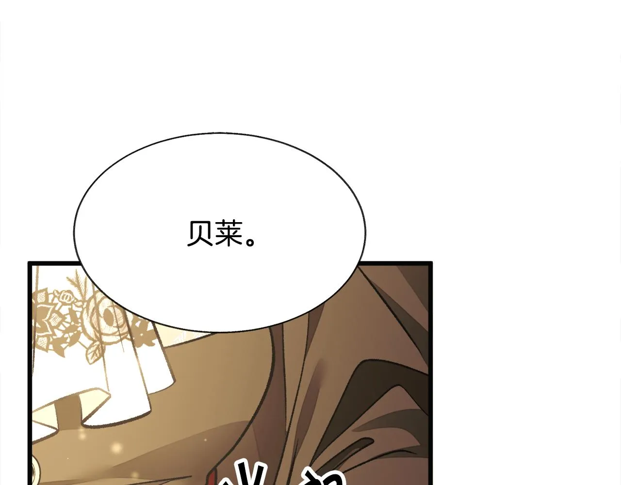 第91话 婆媳和睦 第78页
