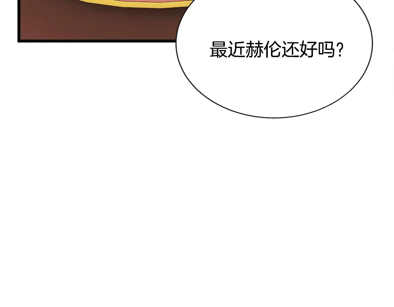 第91话 婆媳和睦 第80页