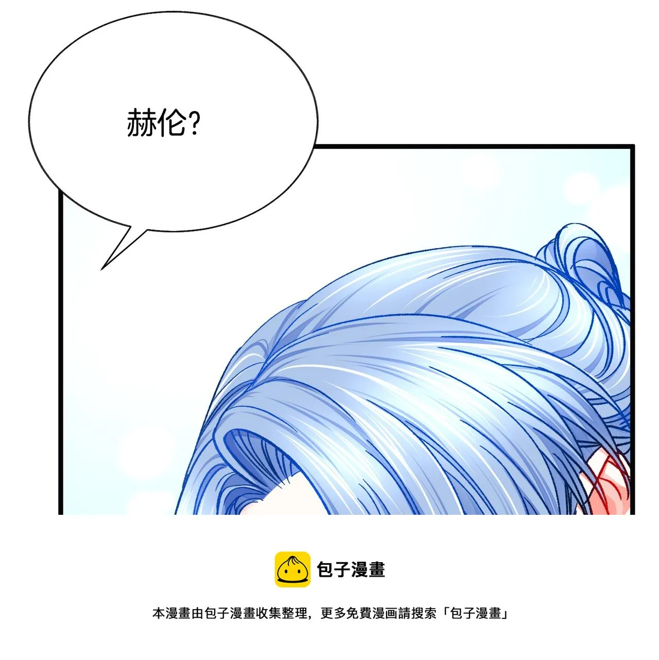 第91话 婆媳和睦 第81页