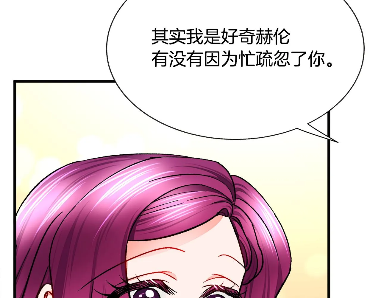 第91话 婆媳和睦 第84页
