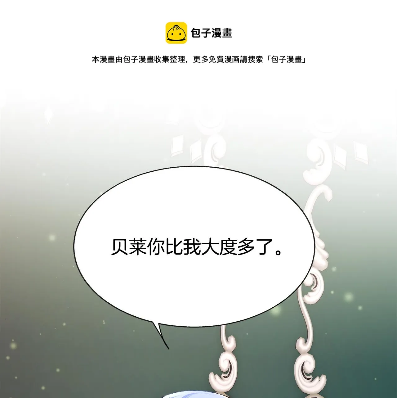 第91话 婆媳和睦 第93页