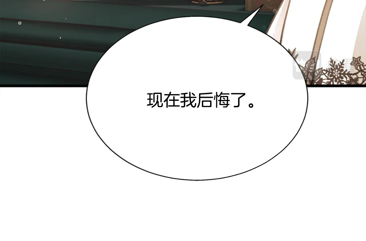 第91话 婆媳和睦 第99页