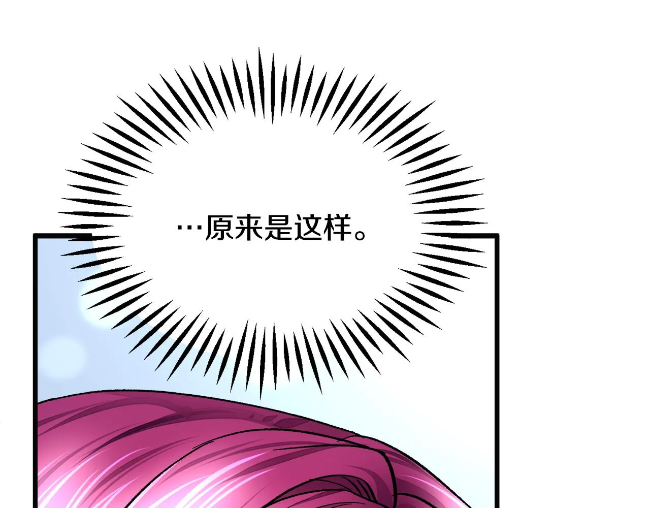 第91话 婆媳和睦 第100页