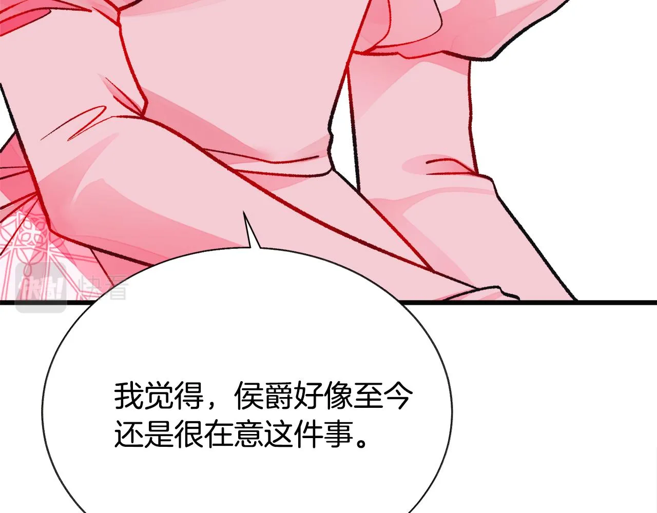 第91话 婆媳和睦 第110页