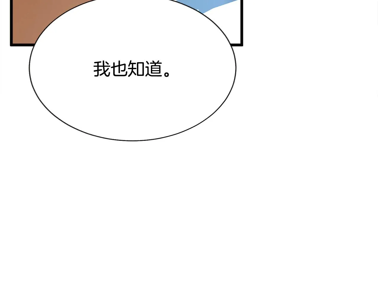 第91话 婆媳和睦 第114页