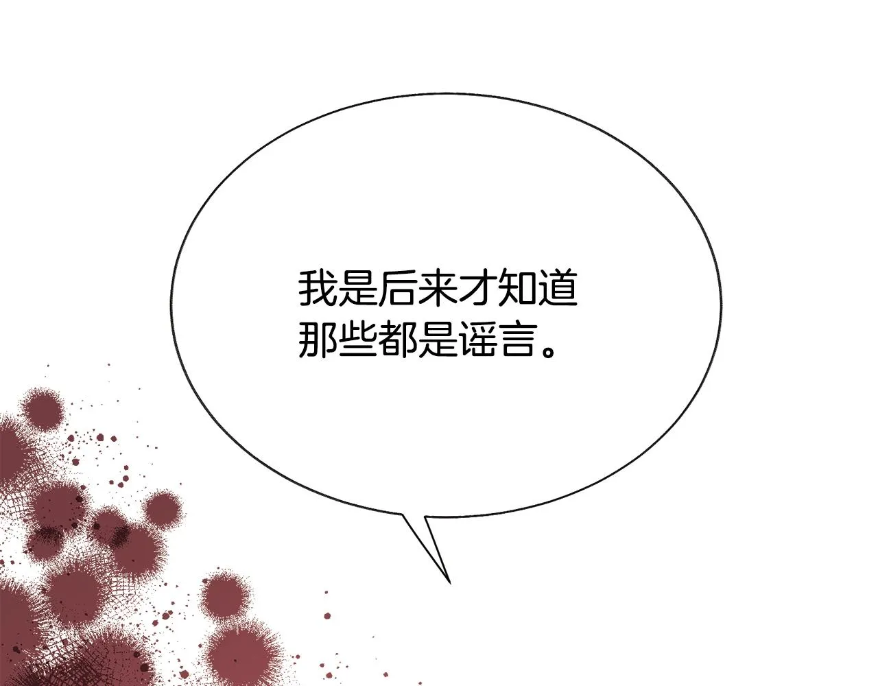 第91话 婆媳和睦 第115页