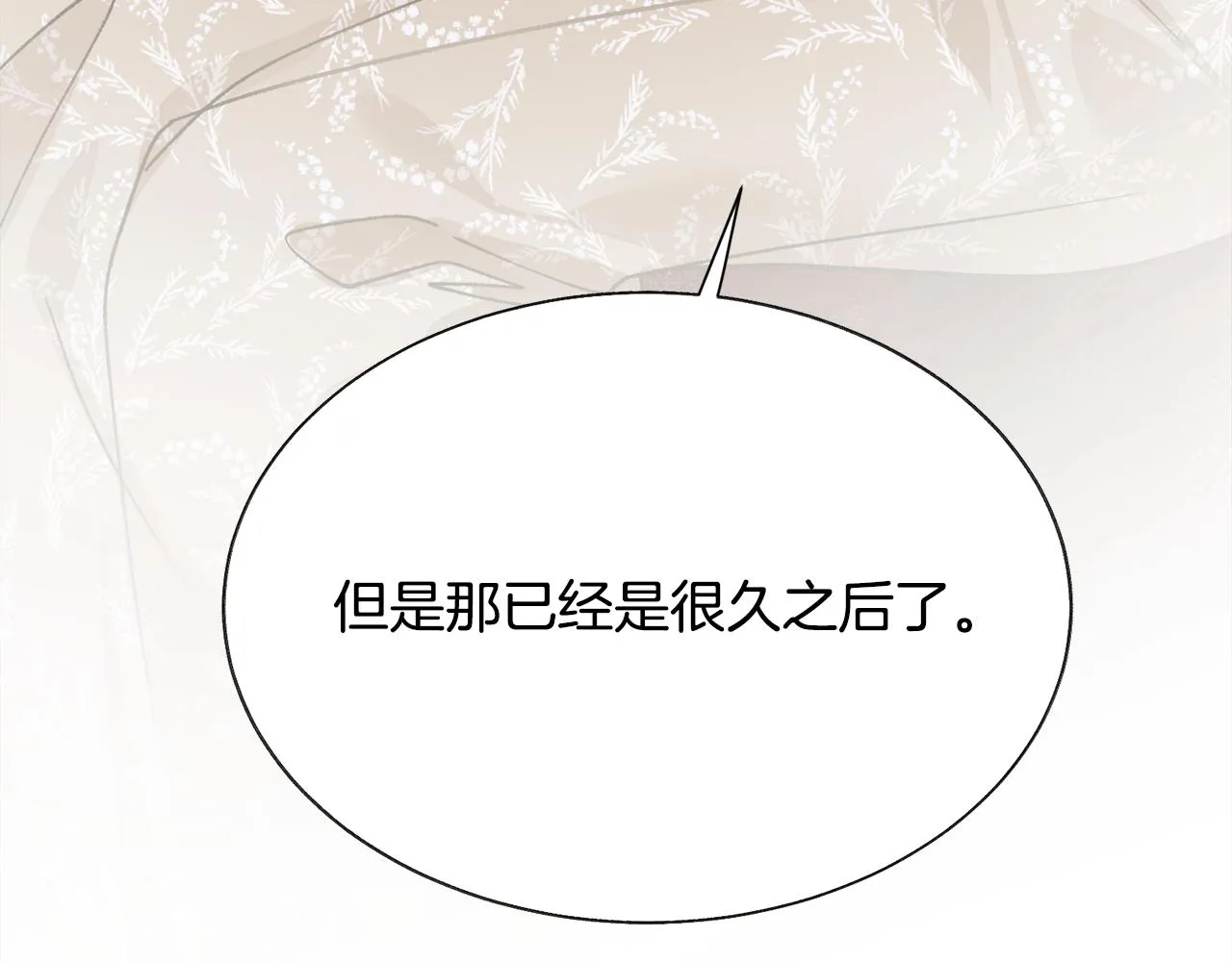 第91话 婆媳和睦 第118页