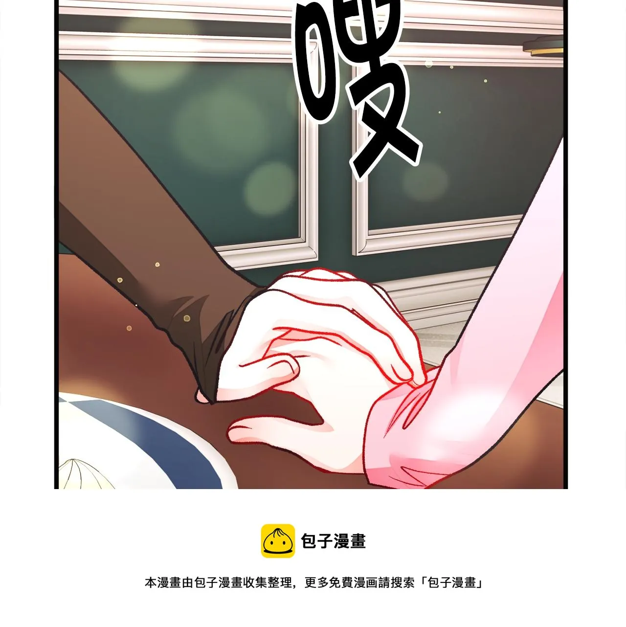 第91话 婆媳和睦 第121页