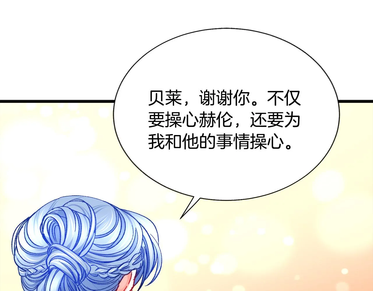 第91话 婆媳和睦 第123页