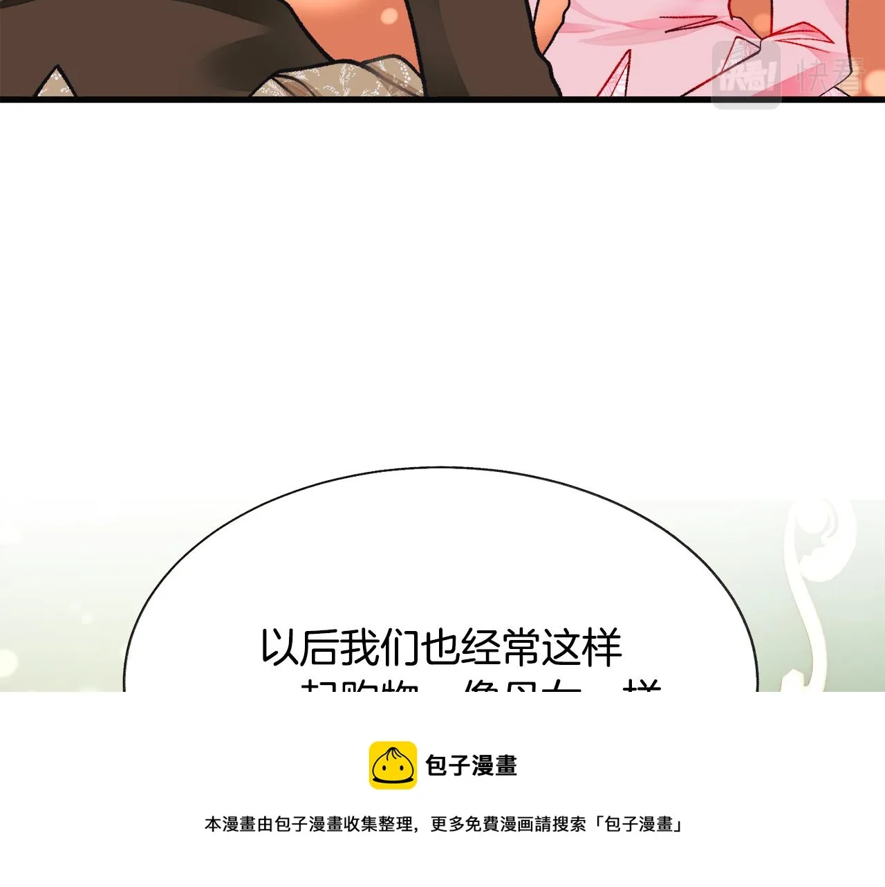 第91话 婆媳和睦 第125页