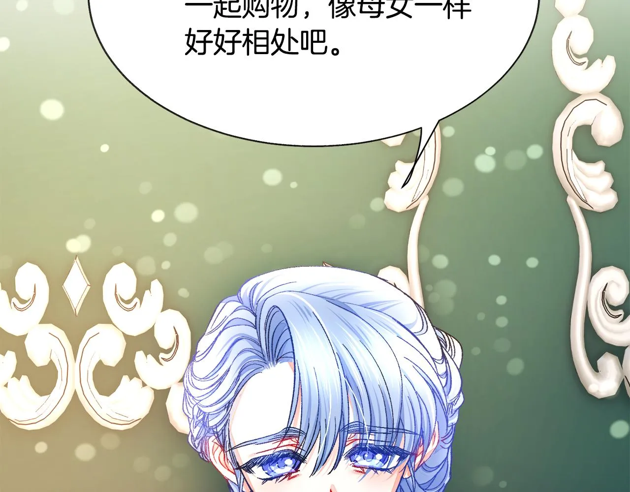第91话 婆媳和睦 第126页