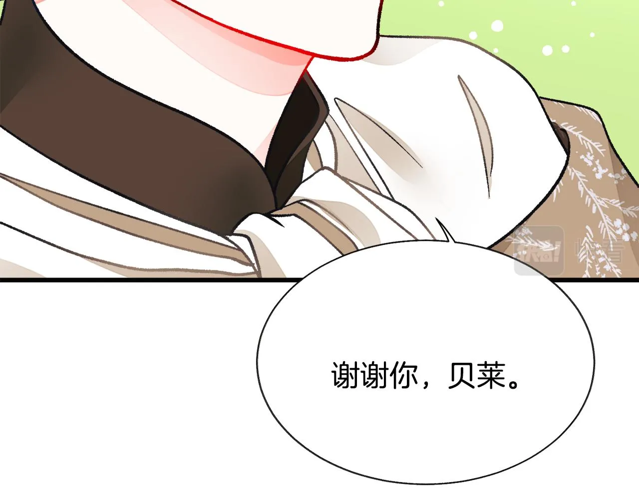 第91话 婆媳和睦 第138页