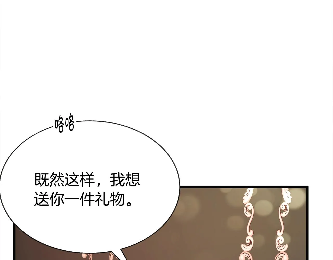 第91话 婆媳和睦 第139页