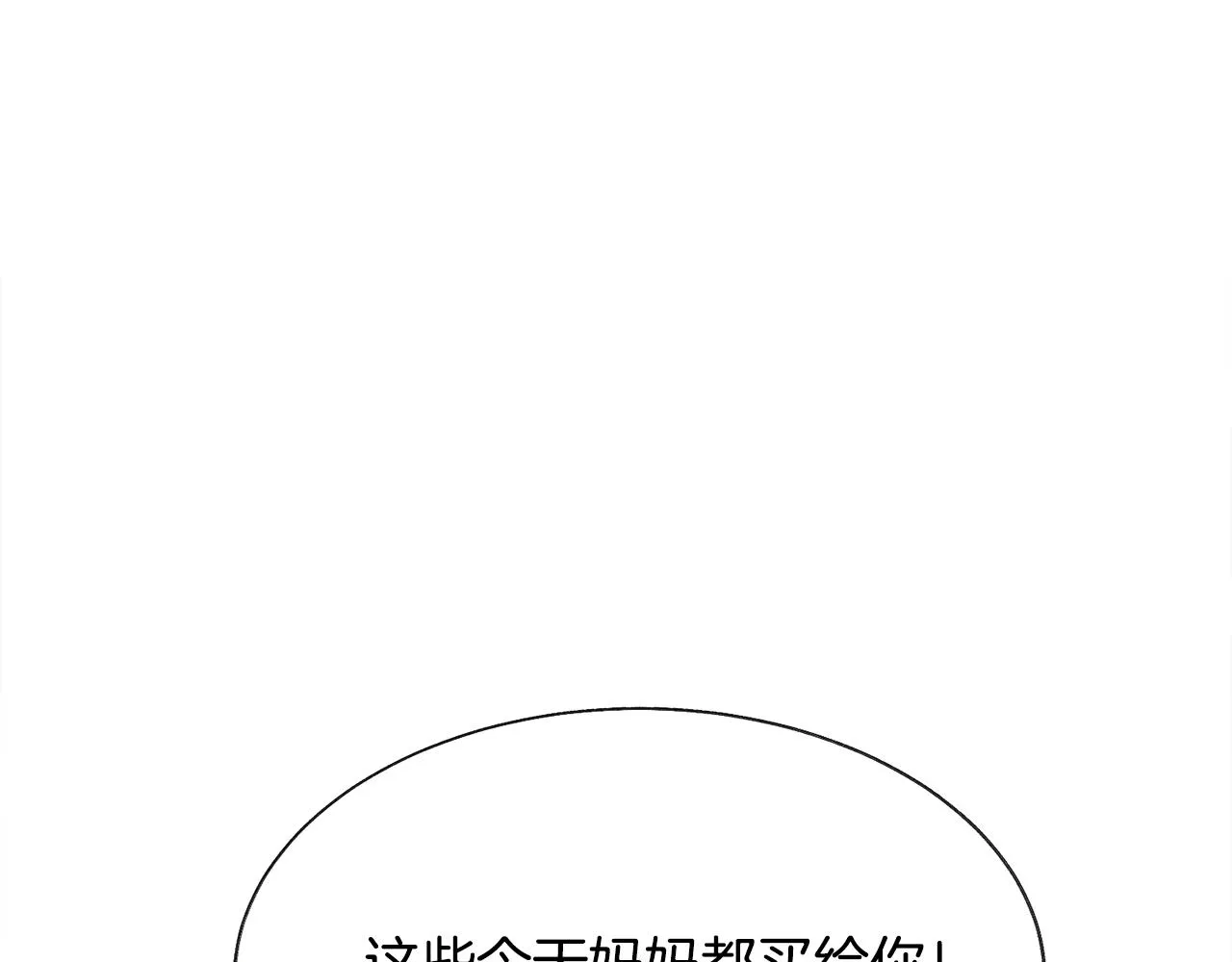 第91话 婆媳和睦 第142页