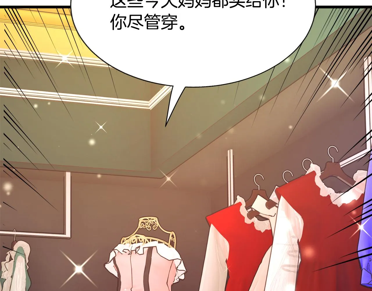 第91话 婆媳和睦 第143页