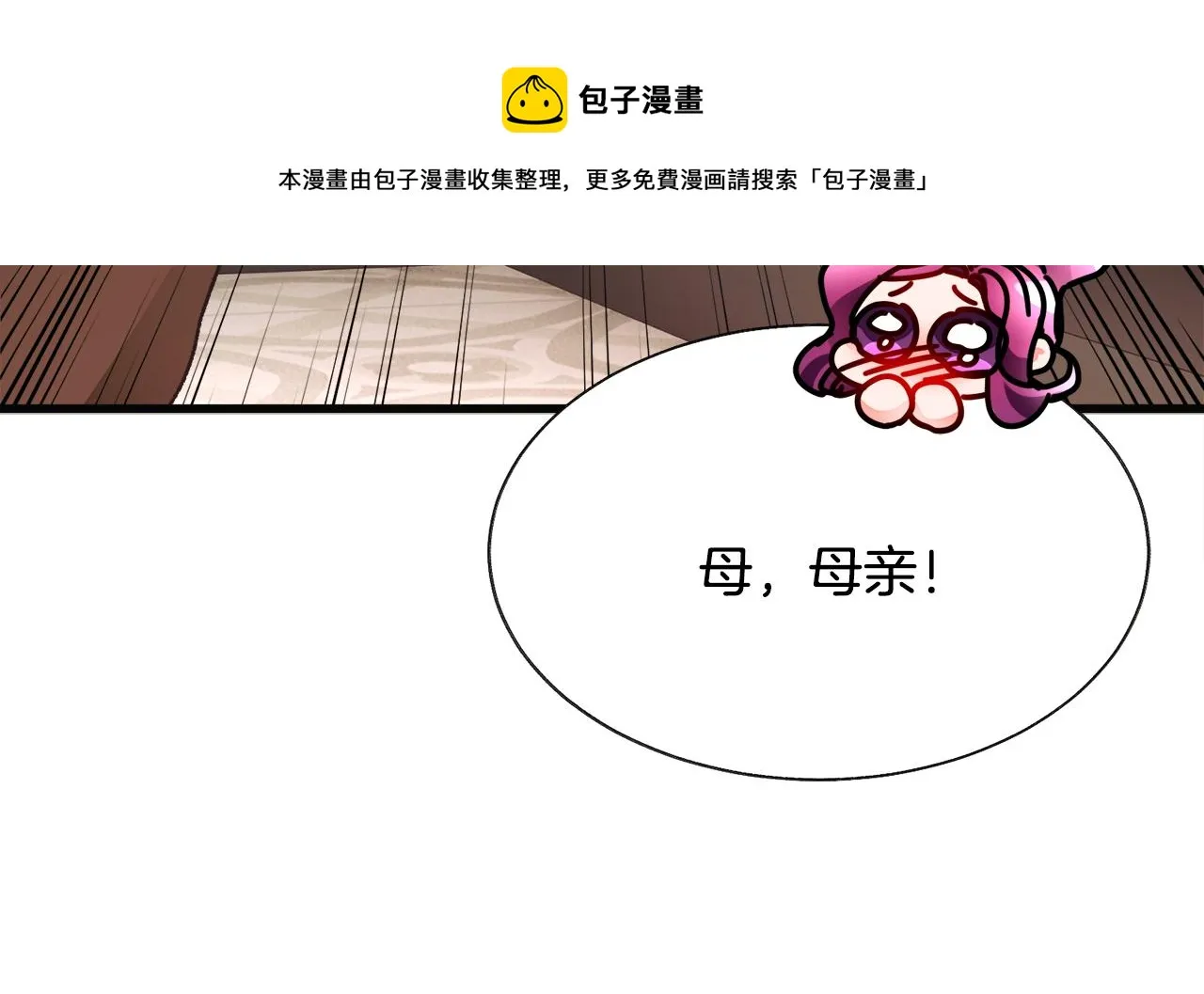 第91话 婆媳和睦 第145页